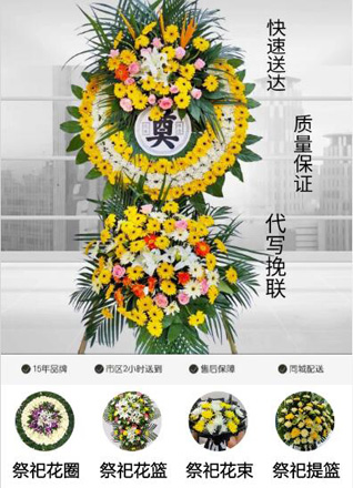 山东莱芜莱城区高庄街道下亓家峪村花圈代送